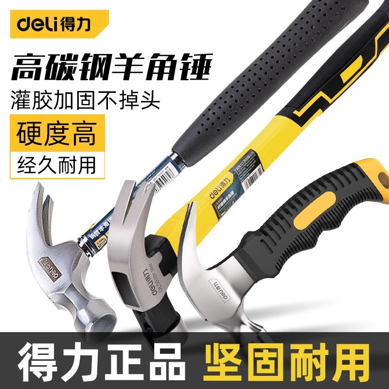 Powerful Lamplighter High-Carbon Steel Fiber Handle Hammer Head Mallet Multifunctional Hammer Woodworking Renovation Tool Household