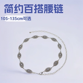 腰链;腰带;饰品配件