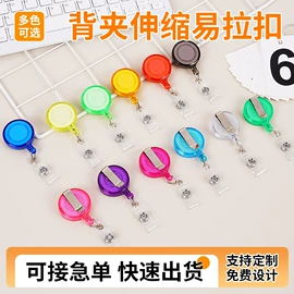 易拉得/扣;证件卡、挂绳;库存办公用品