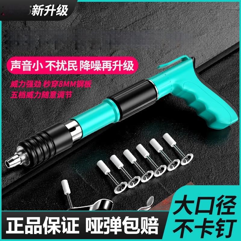 炮钉枪迷你吊顶神器消音线槽射钉枪一体固钉器水电装修迷你炮钉枪