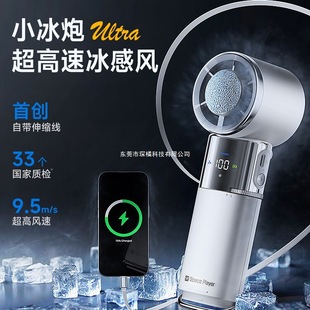 2025 New Model [Refrigeration Small Air Conditioner] Space Player Handheld Small Fan Ultra-High Speed Ice Compress Powerful Portable