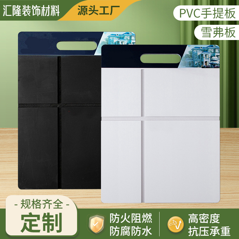 高密度雪弗板pvc展示板单槽广告装饰手提板白黑色pvc塑料板加工