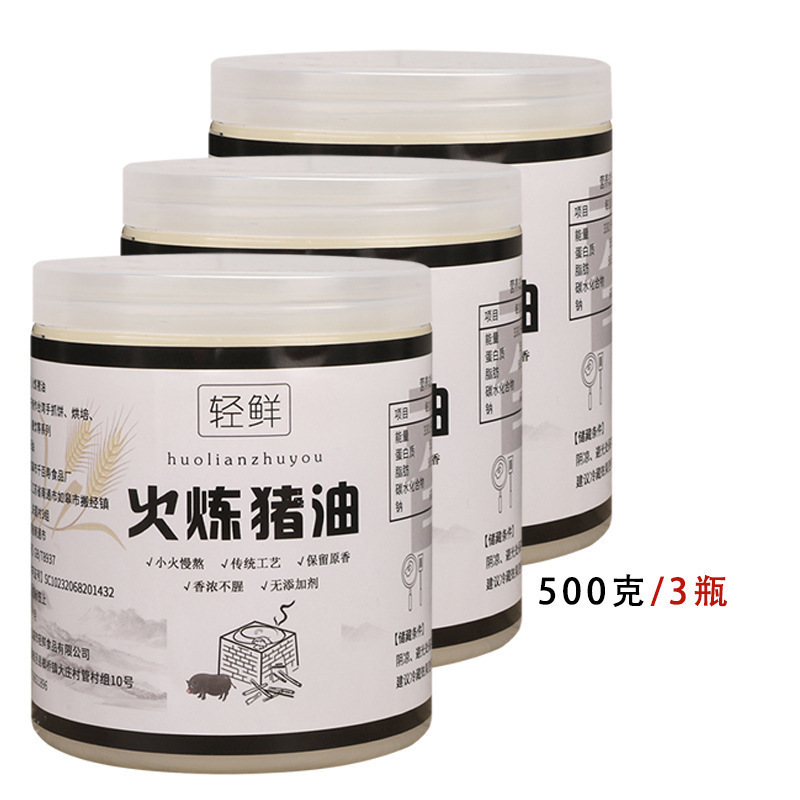 土猪油食用猪油大油荤油纯板油拌面拌饭炒菜烘培油炸起酥家用商用|undefined