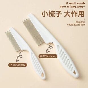 Pet Cat Dog Fine-Teeth Comb Small Row Comb Hair Finishing Eyes Cleaning Face Pin Comb Flea Comb