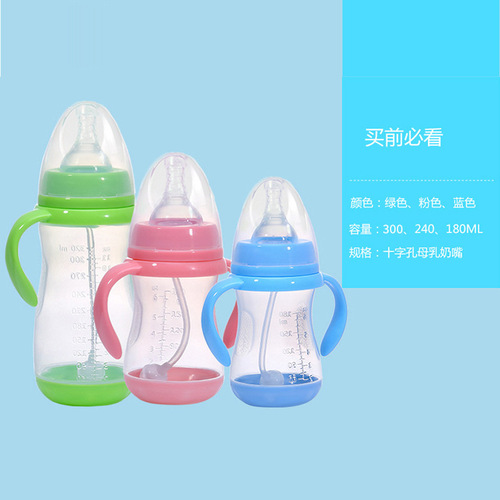 厂家直销感温变色宽口径PP奶瓶婴儿喂养奶瓶批发母婴用品会员专供