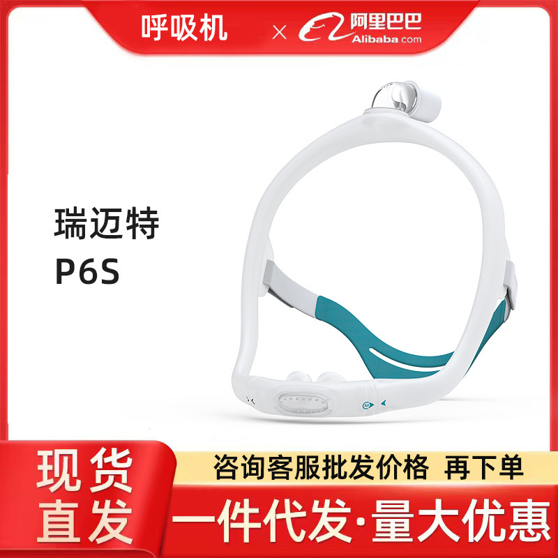 Bmc Remate P6S Nasal Pillow Resmed Airfit P30I Ventilator Oral and Nasal Mask Philips Wanman Yuyue