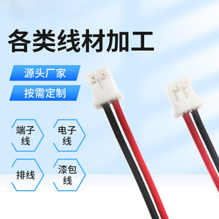 �ӹ�2.0���Ӿ�PH2.0���^���Ӿ�1007-24awg�t����Ӿ�2p늳��B�Ӿ�