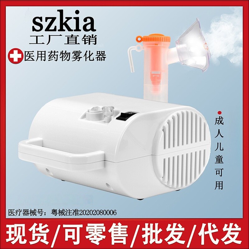 Medical Atomizer Household Children Medical Phlegm Dispenser Cough Household Heavy Fog Compression Nebulizer Inhaler Medical Atomizer Household Children Medical Phlegm Dispenser Cough Household Heavy Fog Compression Nebulizer Inhaler