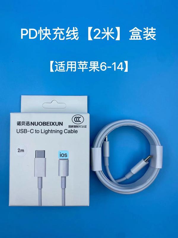 真pd20w速充ヘッド速充ケーブルはiphone14/12/11アップル携帯電話充電器卸売りに適用される|undefined