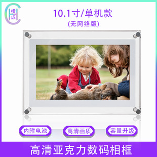 Horizontal into 10.1 inch single acrylic digital photo frame couples wedding photos digital photo frame holiday gifts