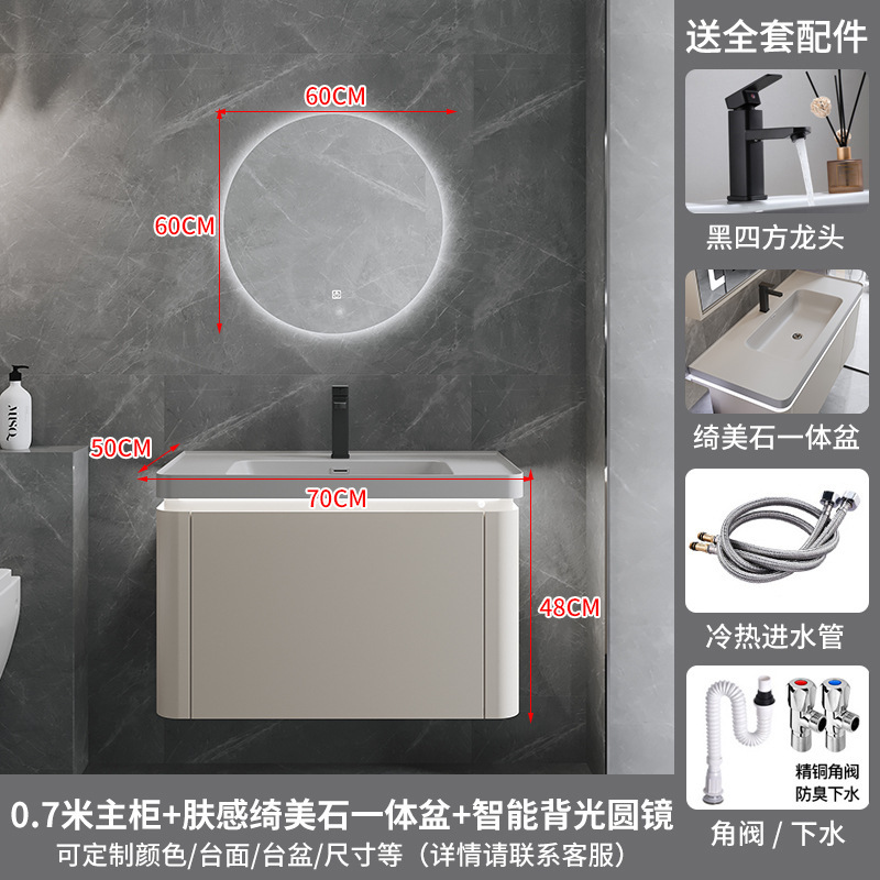 网红绮美石肤感一体盆浴室柜组合简约卫生间洗漱台洗手洗脸盆卫浴|undefined