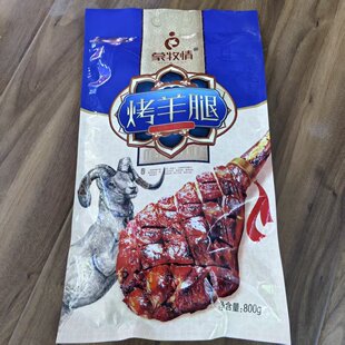 ���������鿾����800g���b�����خa�����ȴ��ԭ��ζ��