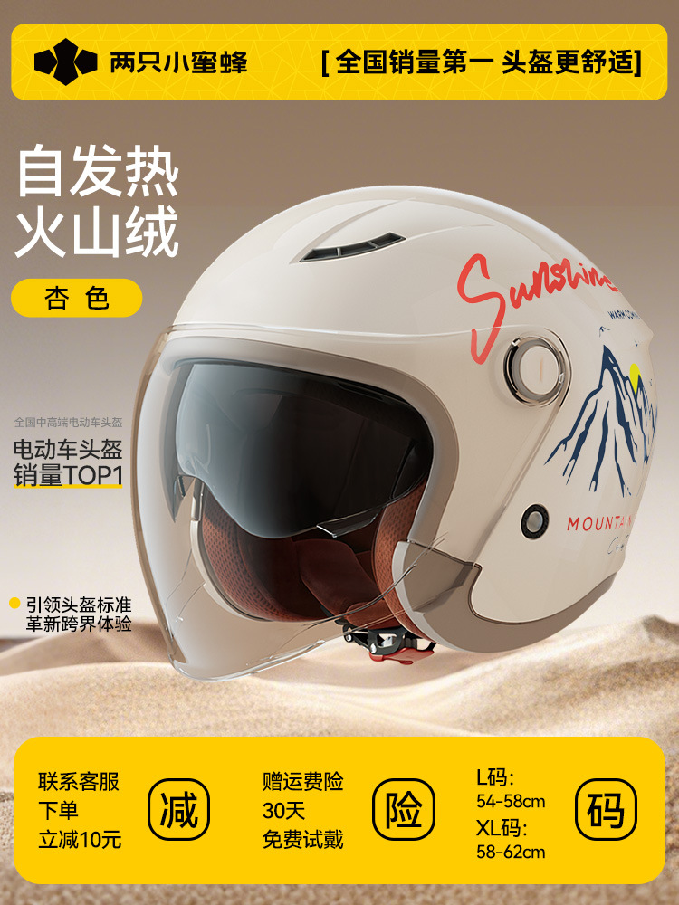 Yuanyang apricot [self-heating volcanic velvet heats up in 5 seconds]