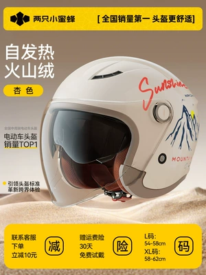 Motosiklet kaskı (dəbilqə) — helmet male - yuanyang-apricot-self-heating-volcanic-velvet-heats-up-in-5-seconds-head-circumference-free-size-l-size-54-60cm