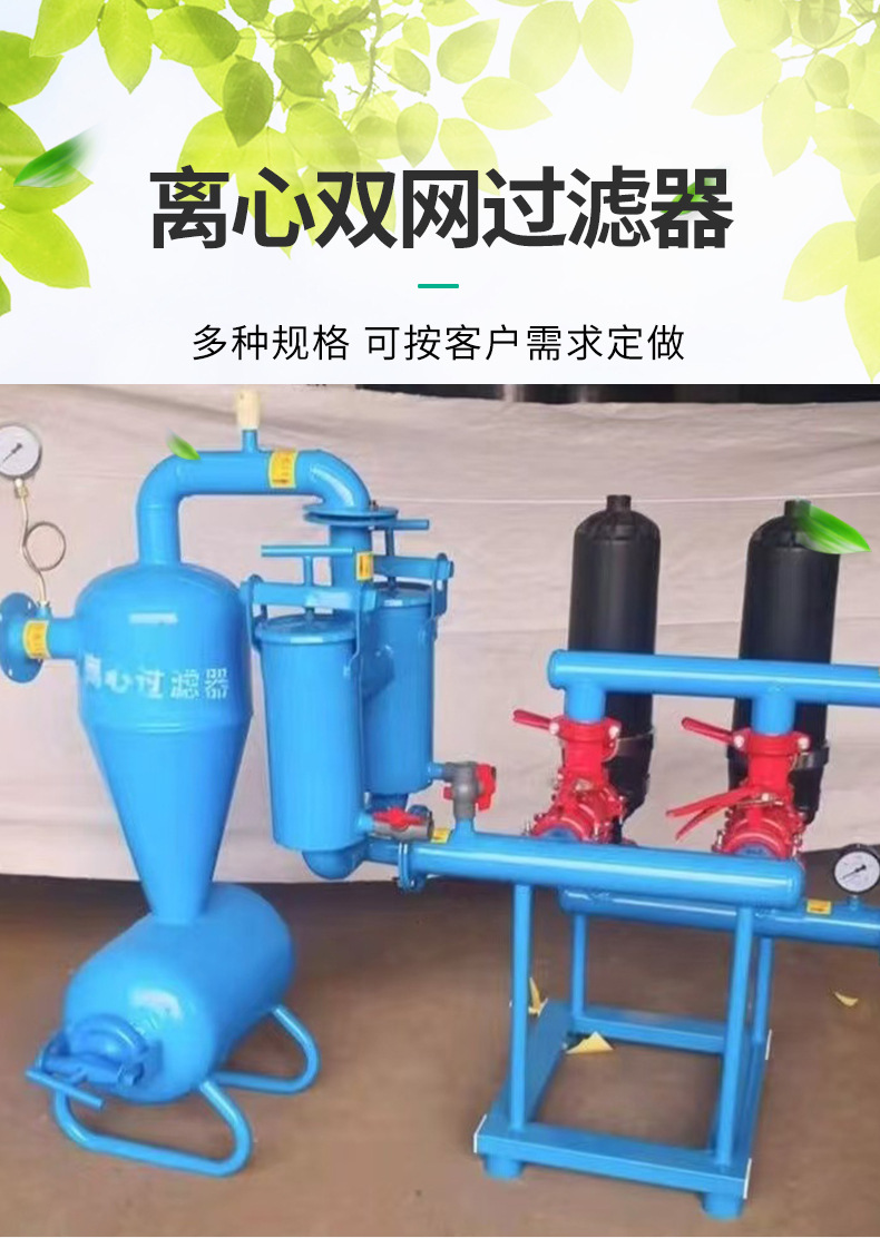 离心双网过滤器_02.jpg