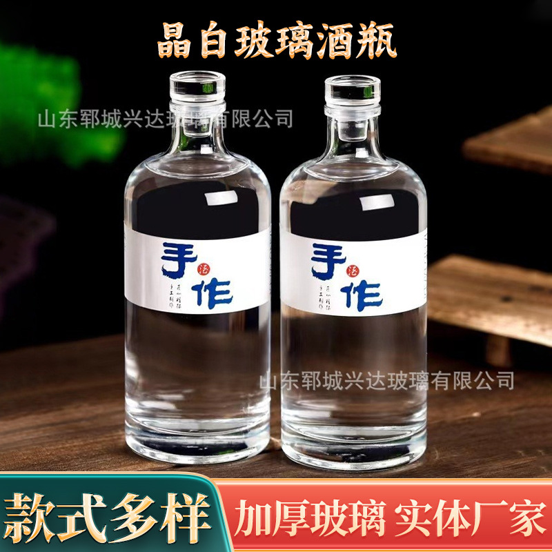 晶白玻璃酒瓶500ml秘封白酒瓶厂家供应空酒瓶白酒瓶玻璃酒瓶空瓶