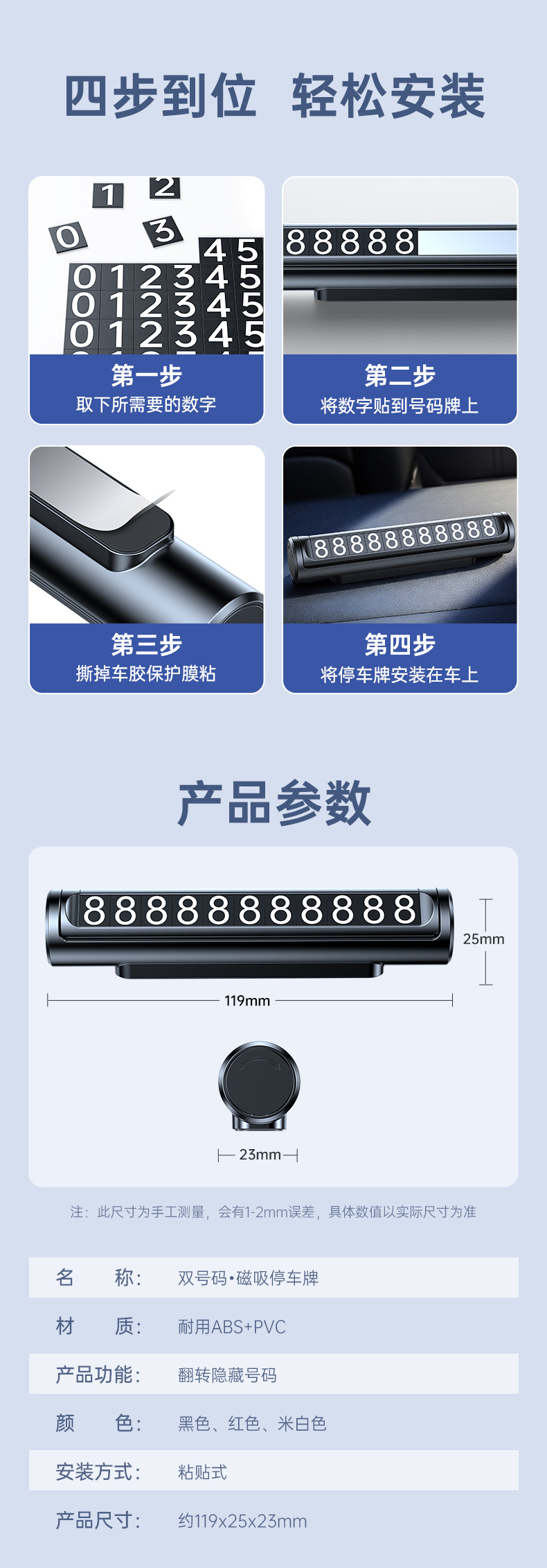 New Temporary Parking Number Plate for Cars, Creative Car Accessory, Essential Dual-Number Parking Sign