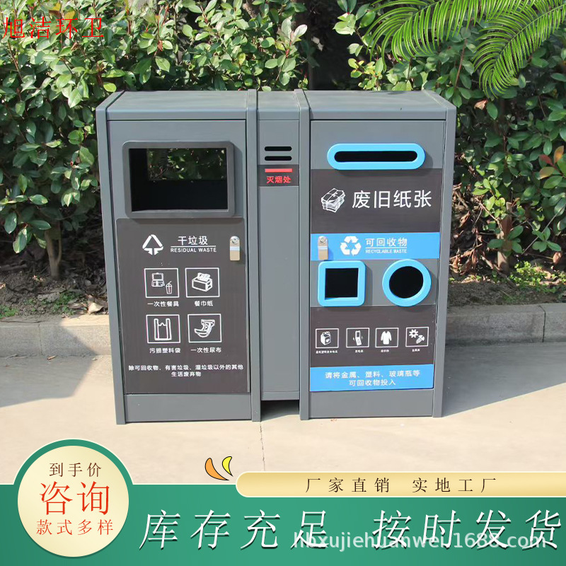 Community Sorting Trash Can with Battery, Ashtray Recycling Bin, Metal Customizable Style, Smart Trash Bin