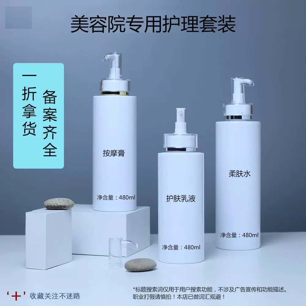 美容院线下不挂网护肤皮肤管理大瓶按摩膏院装护肤品套装批发480g
