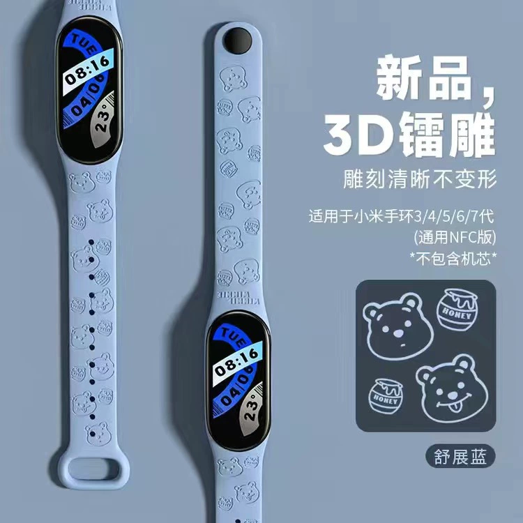 Ремешок для часов (Xiaomi Mi Band) — совместим с Mi Band 3/4/5/6/7/8/9/10, 3D-гравировка милых рисунков