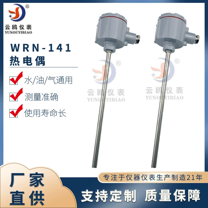 WRN -141 датчик температуры взрывозащищенный термометр типа K взрывозащищенный термопара EX взрывозащищенная термопара