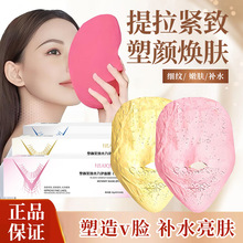 美容院塑颜紧致木乃伊面膜提拉紧致V脸石膏面膜美容院专用盒装