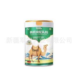 骆驼奶粉;羊奶粉;牛奶粉