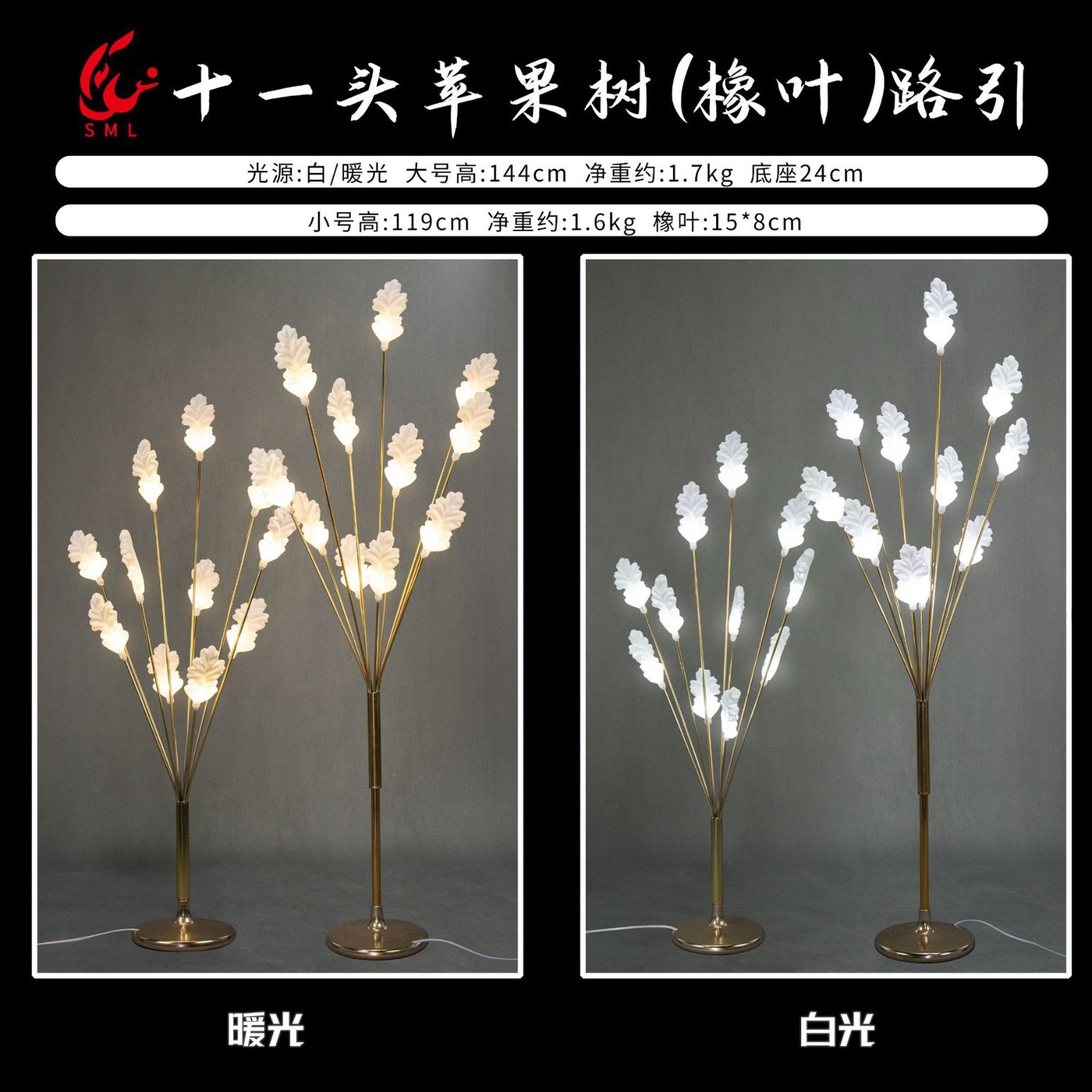 Accesorios de boda, galvanoplastia de hierro, felicidad luminosa, árbol frutal, manzano, bola blanca lechosa, bombilla, guía de carretera, diseño de escenario T
