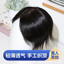 男士假发补发头顶发片隐形发际线补发块轻薄透气补发片刘海发片