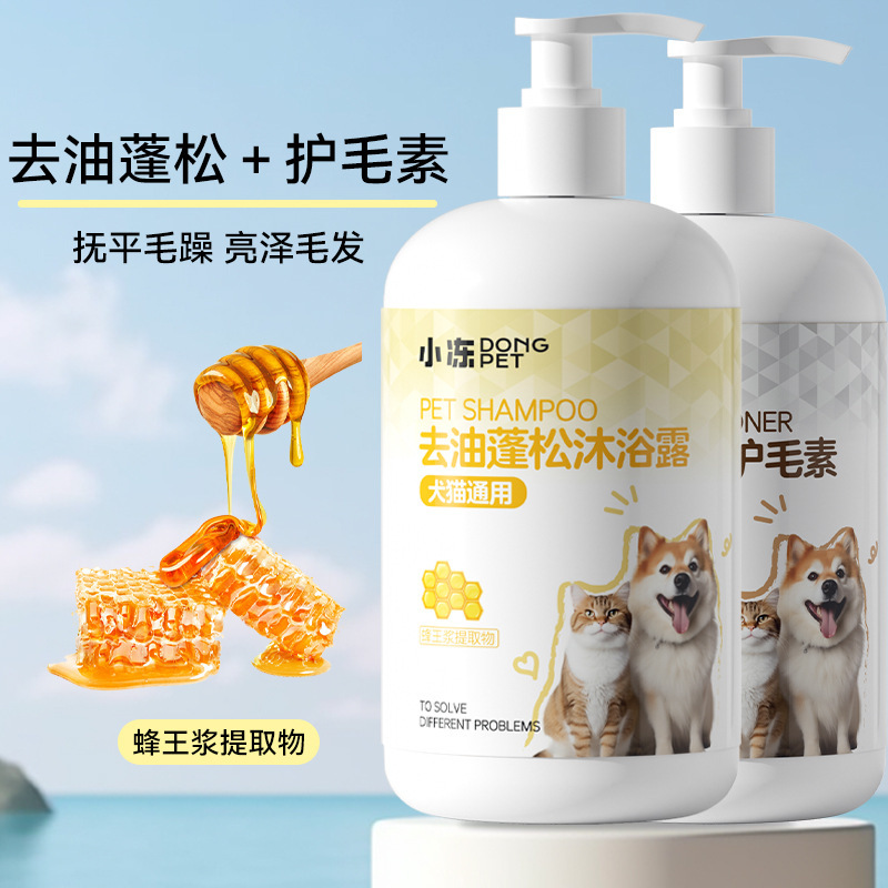 ペット入浴剤は熊より入浴します。猫の毛保護素の香りを残します。|undefined