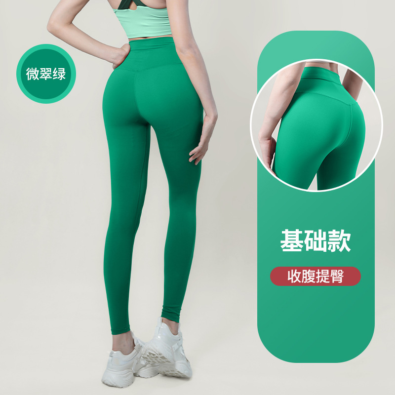 纤跃蜜桃裸感瑜伽裤女春夏高弹力收腹普拉提训练服运动健身长裤子|undefined