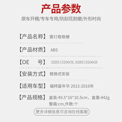 Suitable for Ford Fiesta Zhongwang