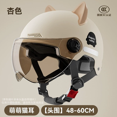 Car Helmet Manufacturer Wholesale New National | Motosiklet kaskı (dəbilqə) - 3c-apricot-cat-ears-short-tea-mirror
