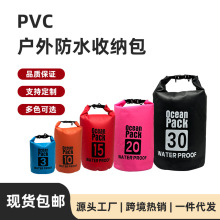 厂家直销现货跨境潜水PVC户外防水袋骑行防水包漂流登山双肩包