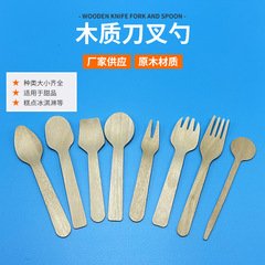 非標準分解性使い捨て木製ナイフフォークスプーン食器樺木果物フォークアイスクリームスプーンケーキナイフフォークスプーン