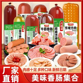 火腿类;香肠烤肠类;鸡肉类