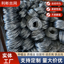 镀锌铁丝防锈铁线农业户外大棚工艺品冷拔拉线高韧性钢丝镀锌丝
