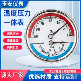 压力表;温湿度计