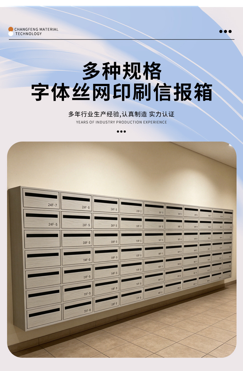 Почтовый ящик Changfeng Material Technology стандарт