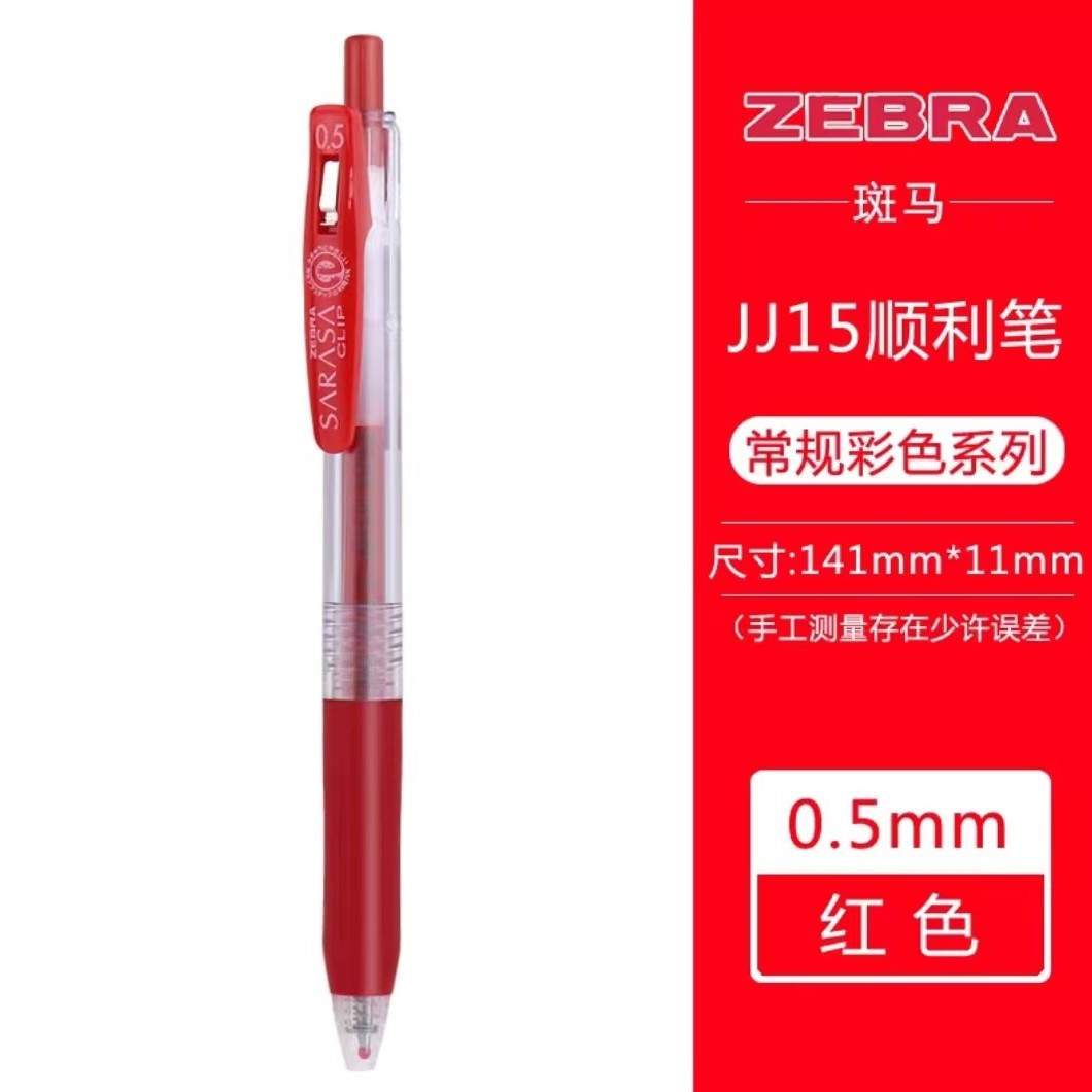 Jj15 red 1 piece