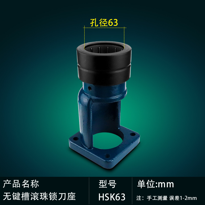 HSK63 knife lock holder