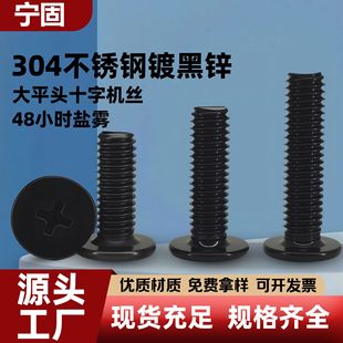 304���P�cm���^僺��\�C�z��ƽ�^��ɫʮ�ֲۙC���ݽz��ƽ�^��˨