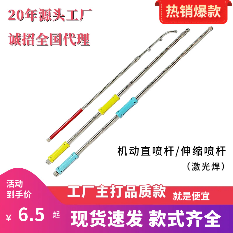 大量批发手柄不锈钢直杆喷雾器不锈钢伸缩式喷杆动力喷雾器喷杆