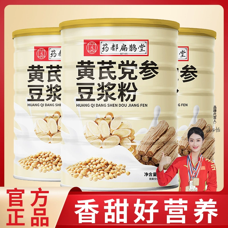 Астрагал кодонопсис порошок соевого молока 500 г консервированный, готовый к употреблению, питательный завтрак, соевый порошок соевого молока оптом