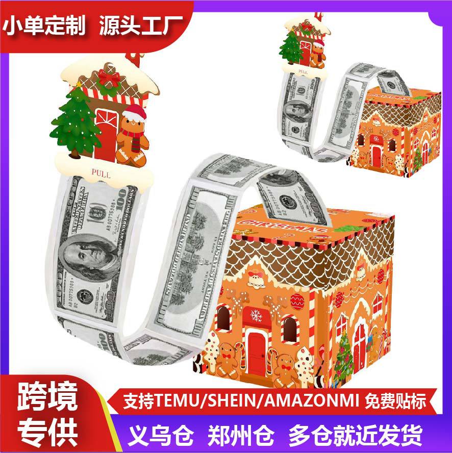 姜饼人棕色圣诞盒子圣诞节惊喜礼物跨境卡通覆膜抽钱盒子惊喜礼盒