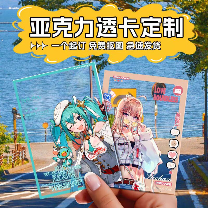 Acrylic Transparent Card