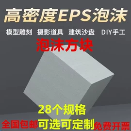 蛋糕模;泡沫板;气垫膜气泡膜
