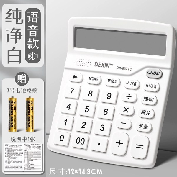 Pure white [live voice model] comes with battery