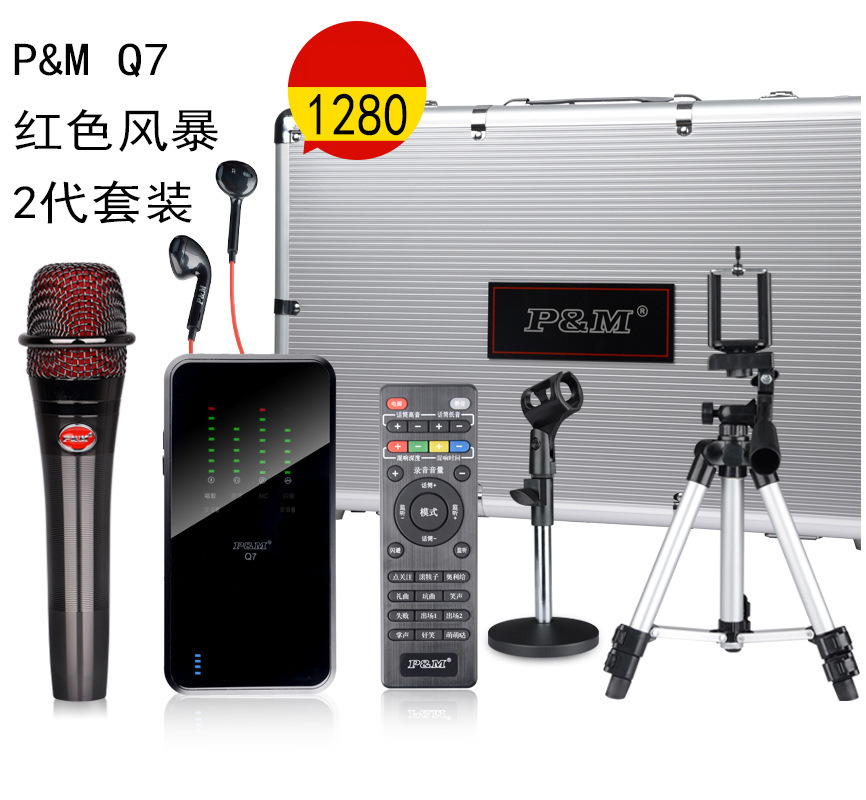 PM Q7 Red Storm Bumblebee Set Universal K-song Live Broadcast Equipment Call Mai Anchor Sound Card pmQ7