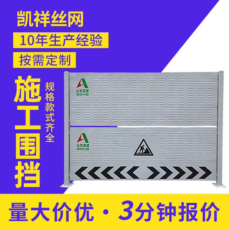 镀锌冲孔围蔽板沿海挡风抑尘隔离围挡建筑工地施工冲孔围挡